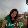 خديجة من إرمث أرقام بنات واتساب 
