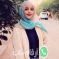 ليلى من مشرع بن عبو - المغرب تبحث عن رجال للتعارف و الزواج