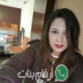 فاطمة من Colmar - المغرب تبحث عن رجال للتعارف و الزواج