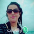 إيناس من زرمدين - تونس تبحث عن رجال للتعارف و الزواج