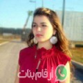 أسماء من بن عروس - تونس تبحث عن رجال للتعارف و الزواج