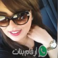 ليلى من Bakrir - المغرب تبحث عن رجال للتعارف و الزواج
