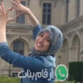 أسية من ببرلين - تونس تبحث عن رجال للتعارف و الزواج