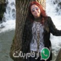 ليلى من العمرة - سوريا تبحث عن رجال للتعارف و الزواج