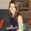 سارة من محاميد - المغرب تبحث عن رجال للتعارف و الزواج
