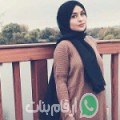 كريمة من الهوارية - تونس تبحث عن رجال للتعارف و الزواج