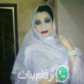 نيمة من اولاد عبدو - المغرب تبحث عن رجال للتعارف و الزواج