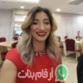 ريم من زايو أرقام بنات واتساب 