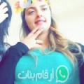 فاطمة الزهراء من El Emir Abdelkader أرقام بنات واتساب 