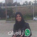 فاطمة من الكارة - المغرب تبحث عن رجال للتعارف و الزواج