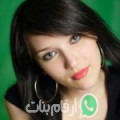 سوسن من عين مليلة - الجزائر تبحث عن رجال للتعارف و الزواج