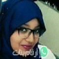 مليكة من الزاك - المغرب تبحث عن رجال للتعارف و الزواج