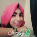شادية من سيوة - مصر تبحث عن رجال للتعارف و الزواج