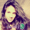أميمة من مجاز الباب - تونس تبحث عن رجال للتعارف و الزواج
