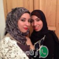 غفران من فحص - المغرب تبحث عن رجال للتعارف و الزواج