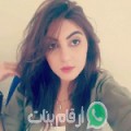 لينة من سطاوالي - الجزائر تبحث عن رجال للتعارف و الزواج