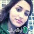 سميرة من البروج - المغرب تبحث عن رجال للتعارف و الزواج