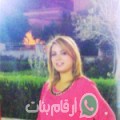 أسماء من شراحيل - تونس تبحث عن رجال للتعارف و الزواج