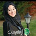 منال من الخيام - سوريا تبحث عن رجال للتعارف و الزواج