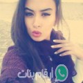 منى من تافراوت - المغرب تبحث عن رجال للتعارف و الزواج