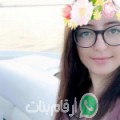 سهام من وزان - المغرب تبحث عن رجال للتعارف و الزواج
