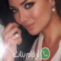 إبتسام من عرباوة - المغرب تبحث عن رجال للتعارف و الزواج
