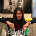 مريم من El Milia - الجزائر تبحث عن رجال للتعارف و الزواج