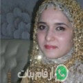 خولة من فم زكيد - المغرب تبحث عن رجال للتعارف و الزواج