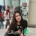 سارة من كفر غطاطي - مصر تبحث عن رجال للتعارف و الزواج