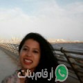 أميرة من Joinville - الجزائر تبحث عن رجال للتعارف و الزواج