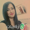 ابتسام من بو حجلة - تونس تبحث عن رجال للتعارف و الزواج