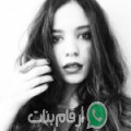زينب من الخروبة - تونس تبحث عن رجال للتعارف و الزواج