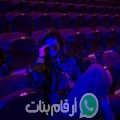 أسماء من سليانة - تونس تبحث عن رجال للتعارف و الزواج
