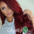 عالية من بلطة - تونس تبحث عن رجال للتعارف و الزواج