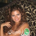 سميرة من الشوافع - المغرب تبحث عن رجال للتعارف و الزواج