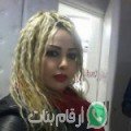 نوار من بئر الحفي - تونس تبحث عن رجال للتعارف و الزواج