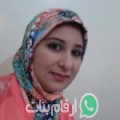 مريم من ولاد الصخر - المغرب تبحث عن رجال للتعارف و الزواج