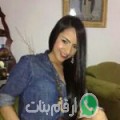 منى من بن عروس - تونس تبحث عن رجال للتعارف و الزواج