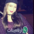 ليلى من المحمدية - تونس تبحث عن رجال للتعارف و الزواج