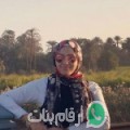 سارة من سوهاج - مصر تبحث عن رجال للتعارف و الزواج