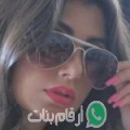 أميرة من عين نزاغ - المغرب تبحث عن رجال للتعارف و الزواج