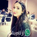 دينة من Oujajna - المغرب تبحث عن رجال للتعارف و الزواج