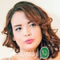 سارة من تينجة - تونس تبحث عن رجال للتعارف و الزواج