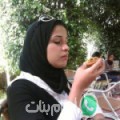لينة من بيت أيوب - سوريا تبحث عن رجال للتعارف و الزواج