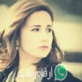 سارة من تمراغت - المغرب تبحث عن رجال للتعارف و الزواج