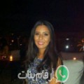 ياسمينة من بئر الحفي - تونس تبحث عن رجال للتعارف و الزواج