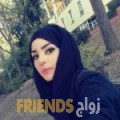ياسمين من الجيزة - مصر تبحث عن رجال للتعارف و الزواج