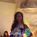 آية من كفر رشيد - مصر تبحث عن رجال للتعارف و الزواج
