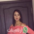 سمية من كارية بنعودة - المغرب تبحث عن رجال للتعارف و الزواج