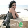 أسماء من الخروبة - تونس تبحث عن رجال للتعارف و الزواج